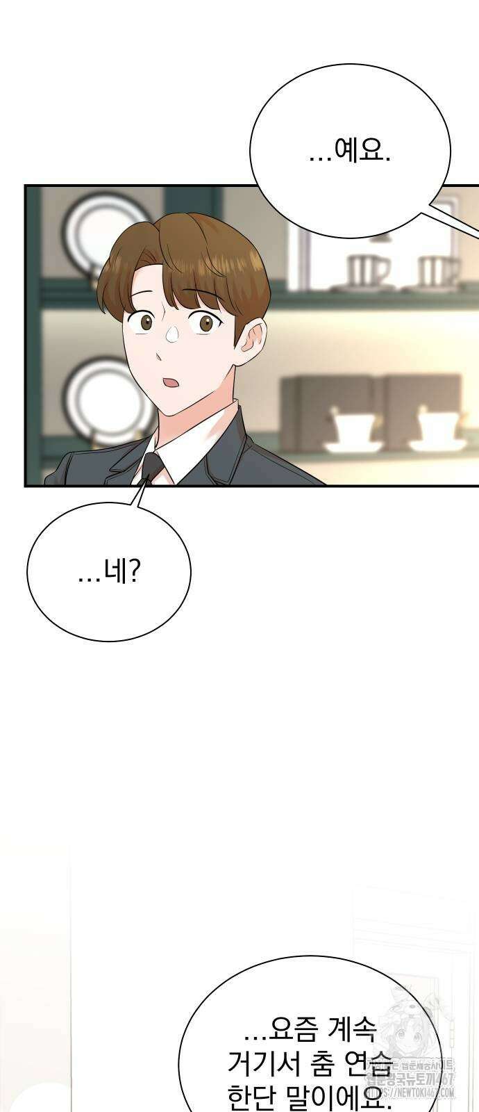 두 번 사는 프로듀서 178화 6