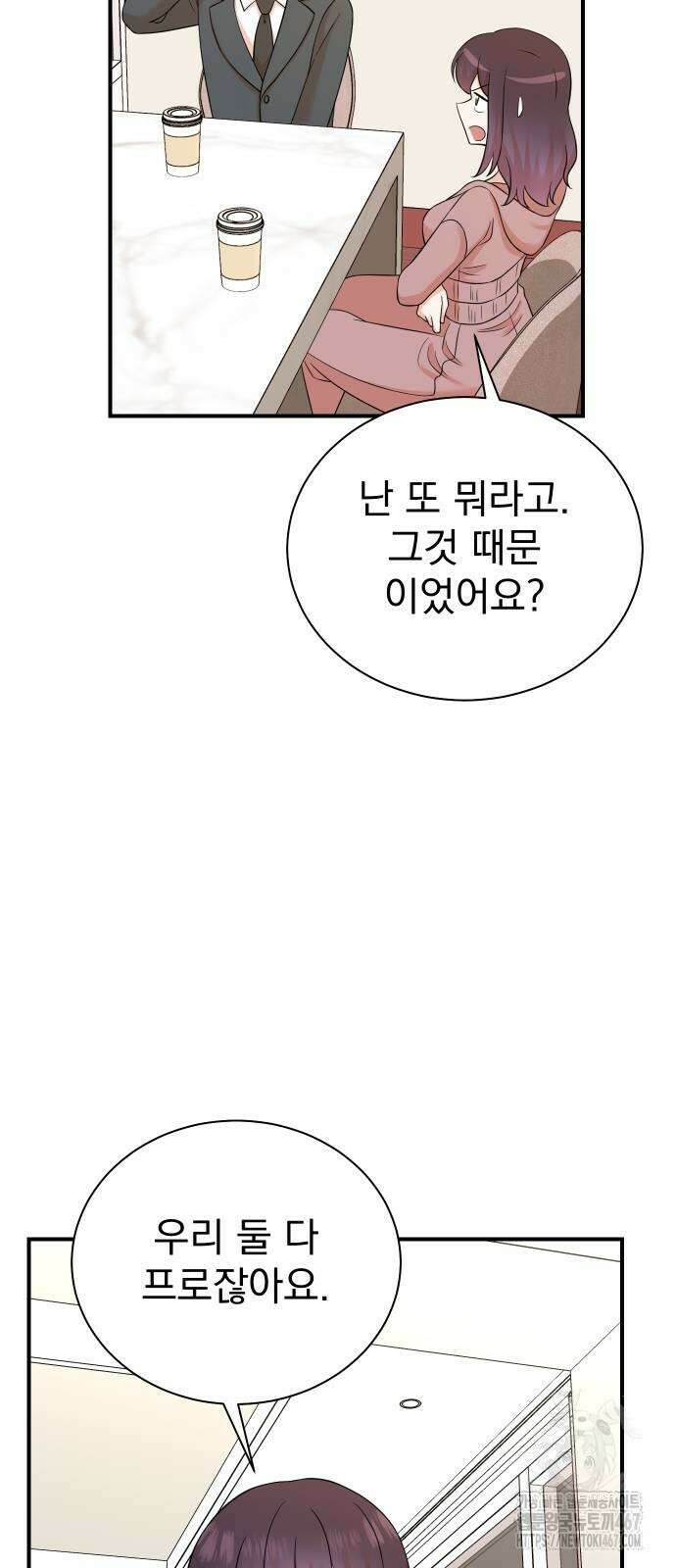 두 번 사는 프로듀서 178화 10
