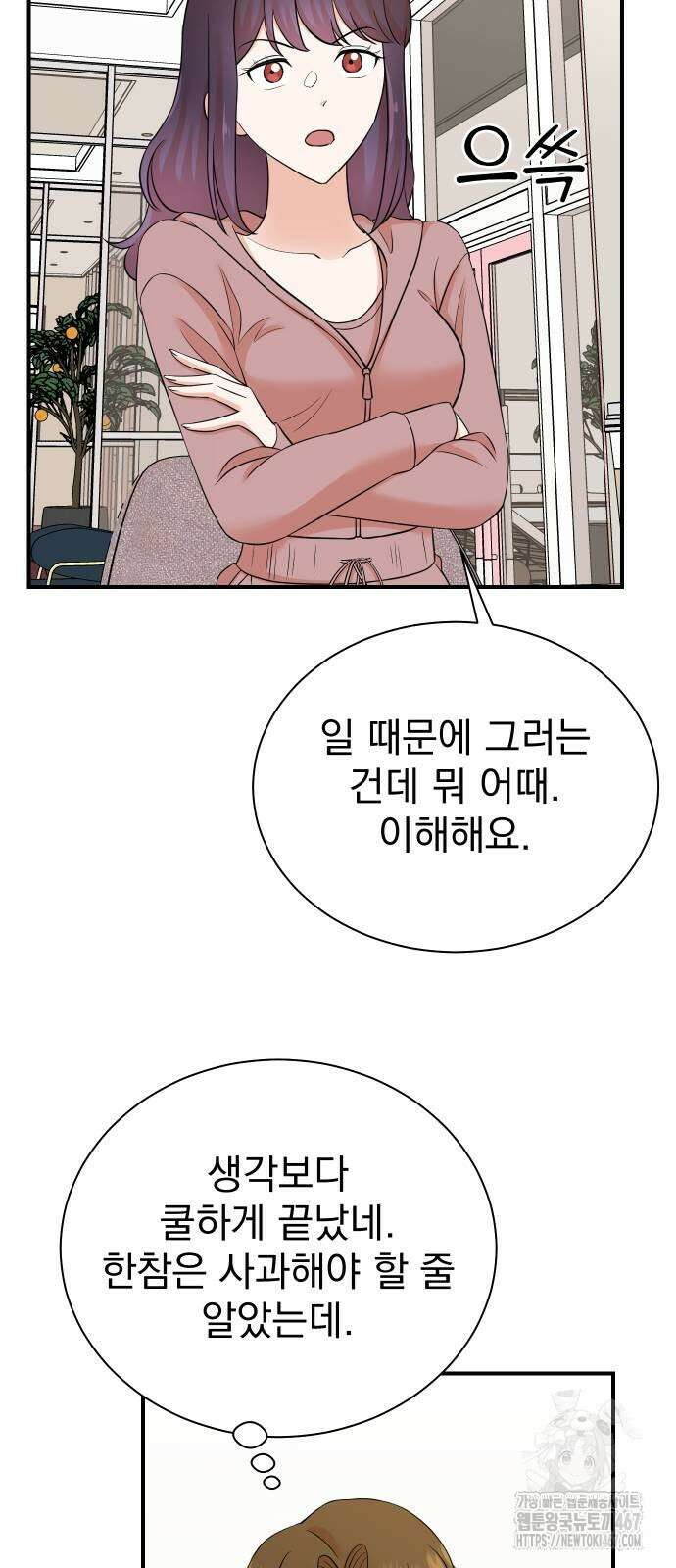 두 번 사는 프로듀서 178화 11