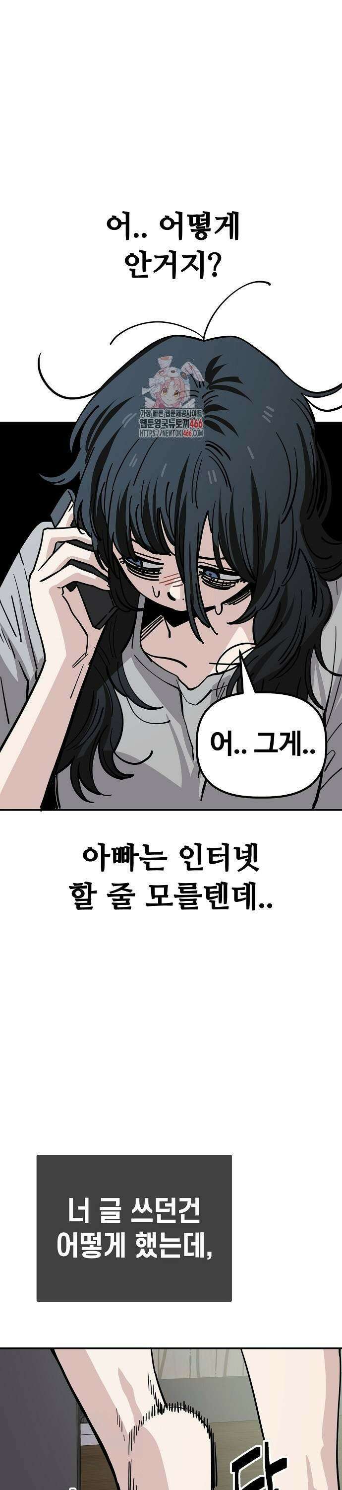 무직백수 계백순 146화 : 검거 (2) 1