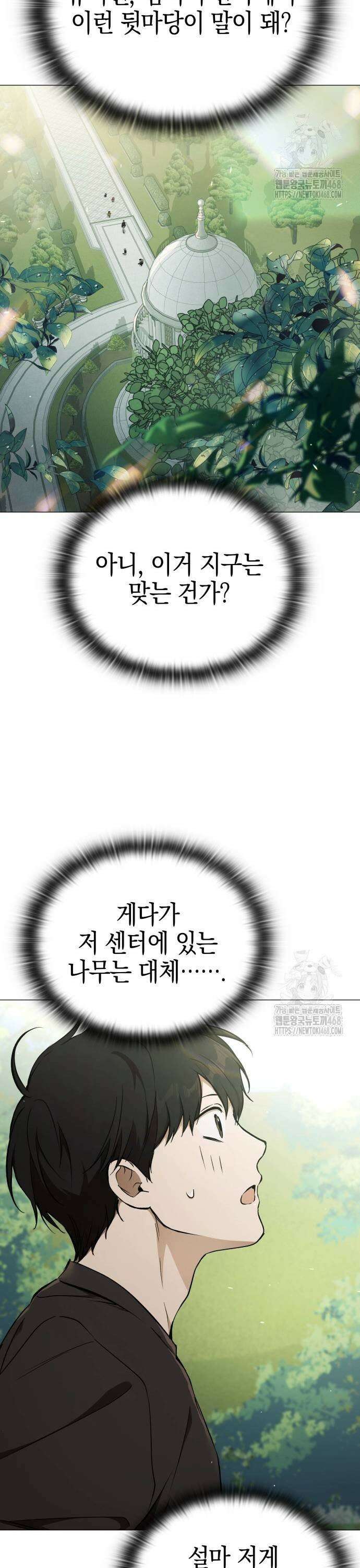 신수 유치원 8화 3
