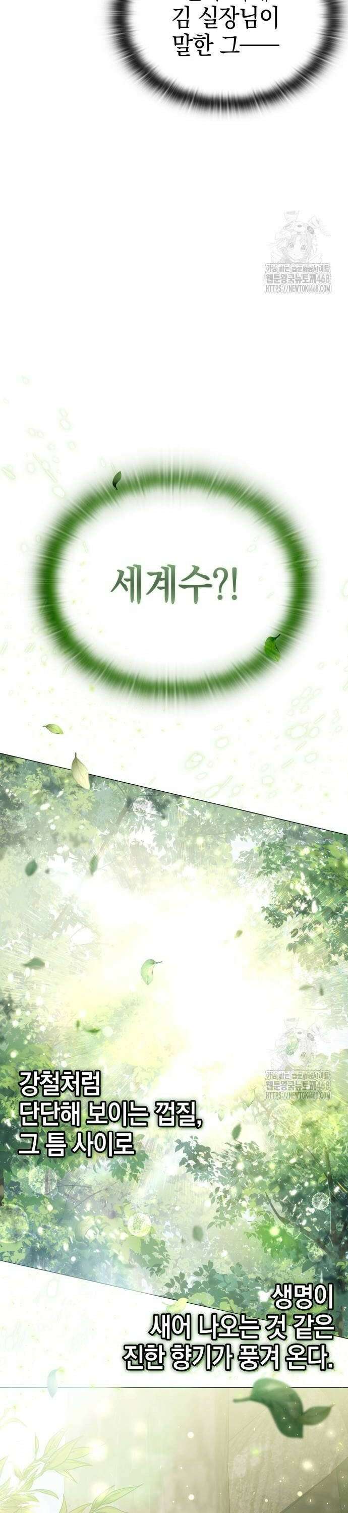 신수 유치원 8화 4