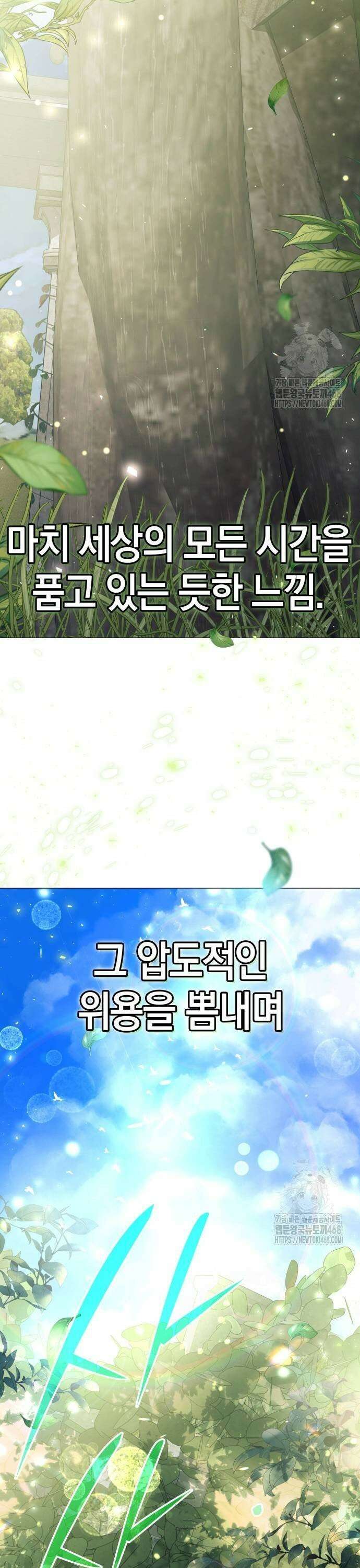 신수 유치원 8화 5