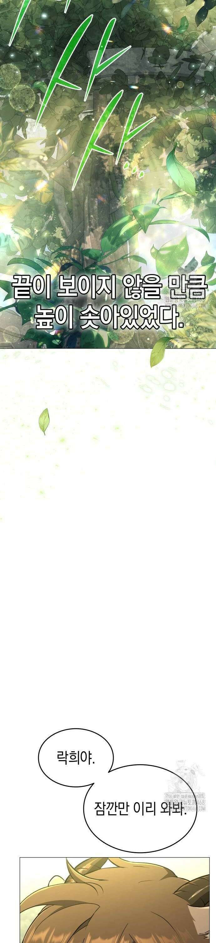 신수 유치원 8화 6
