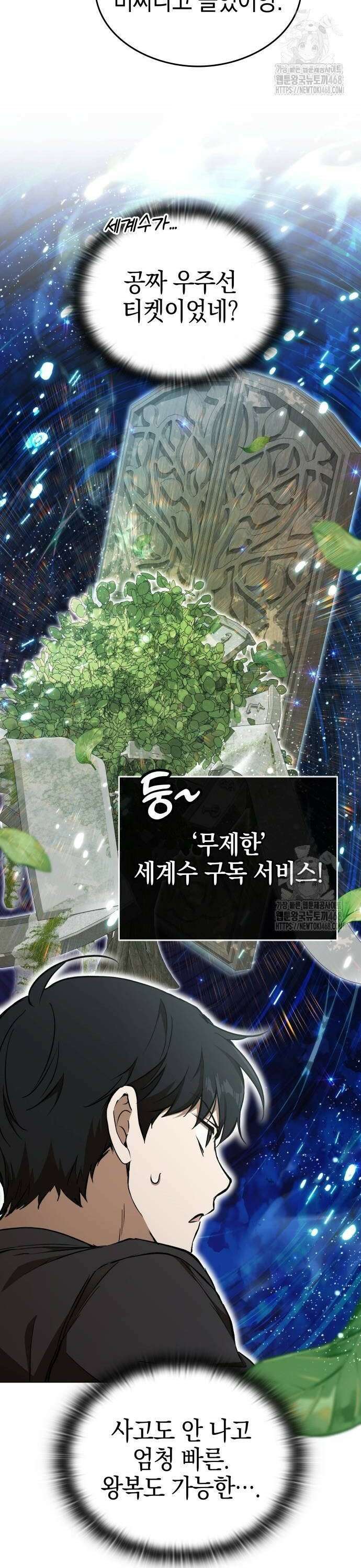 신수 유치원 8화 10