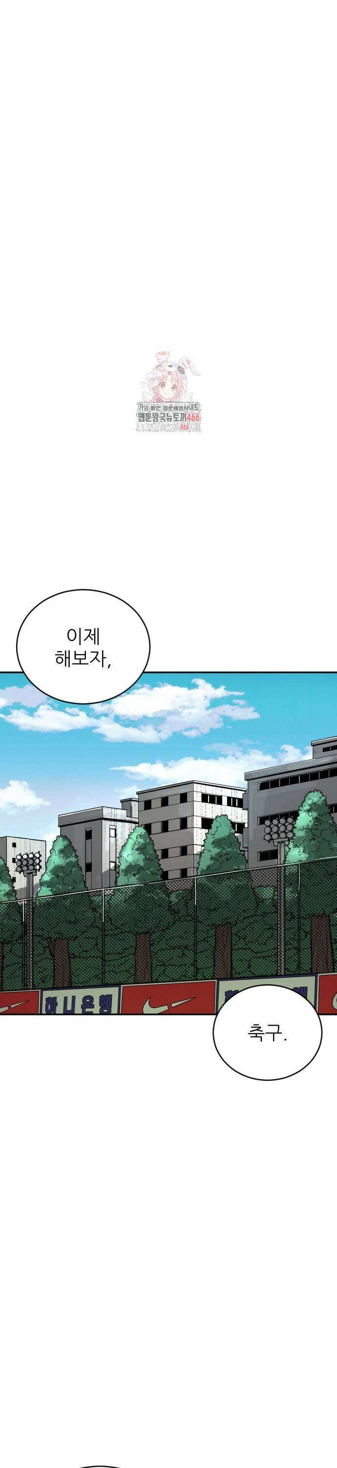빌드업 168화 1
