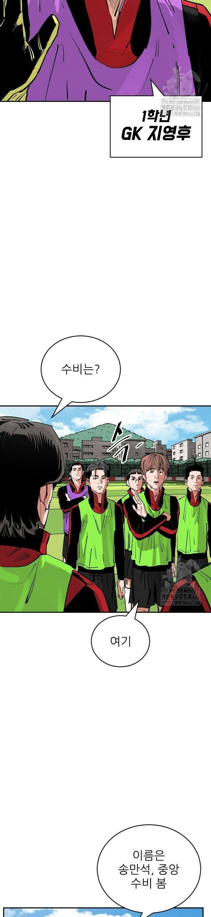 빌드업 168화 3