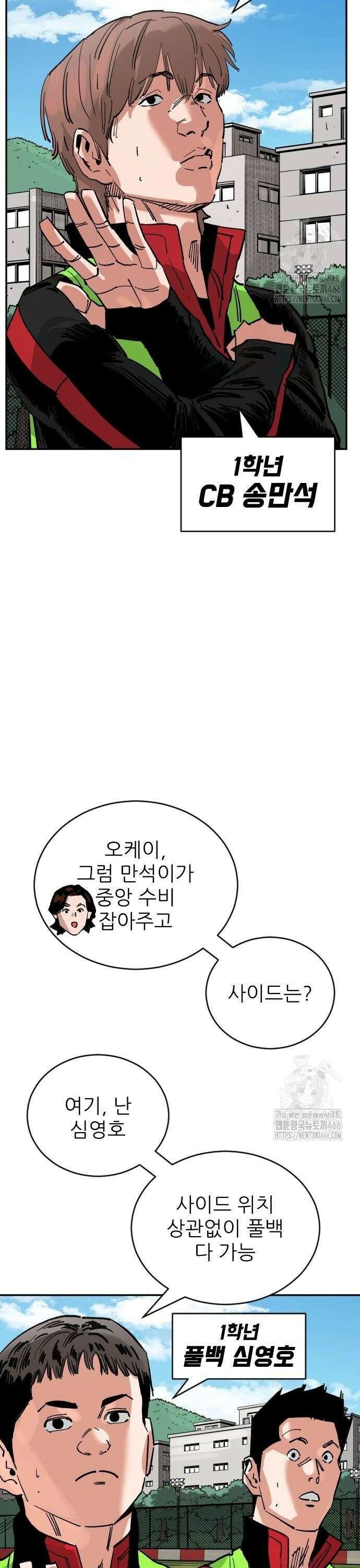 빌드업 168화 4