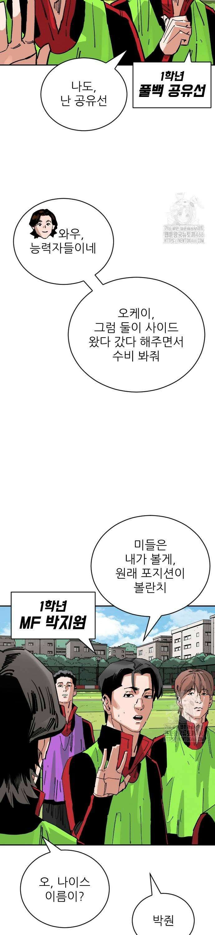 빌드업 168화 5