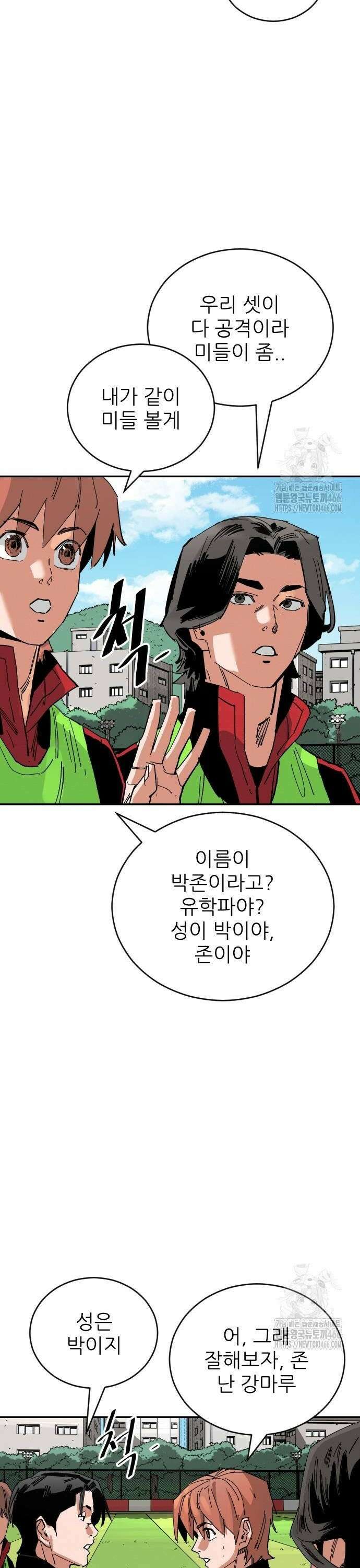 빌드업 168화 6