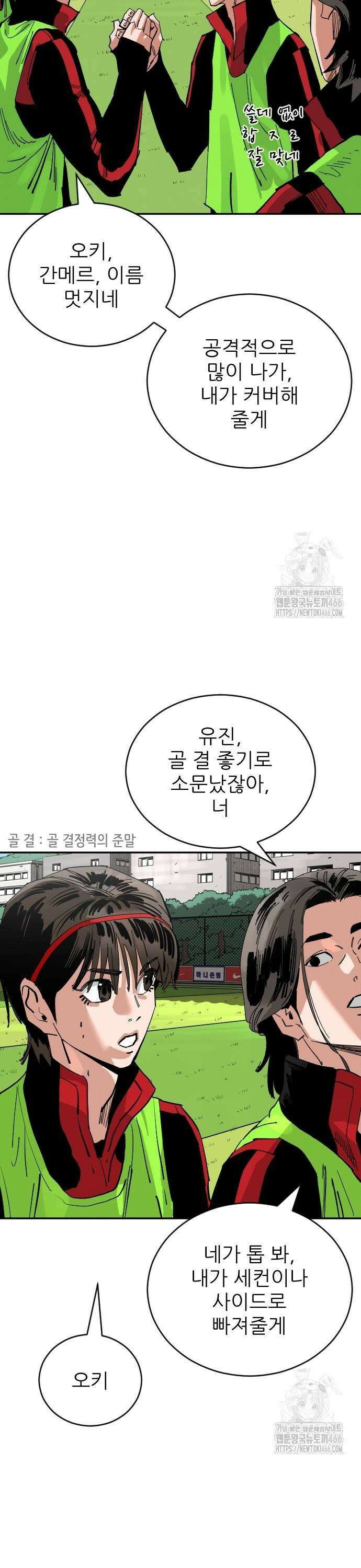 빌드업 168화 7