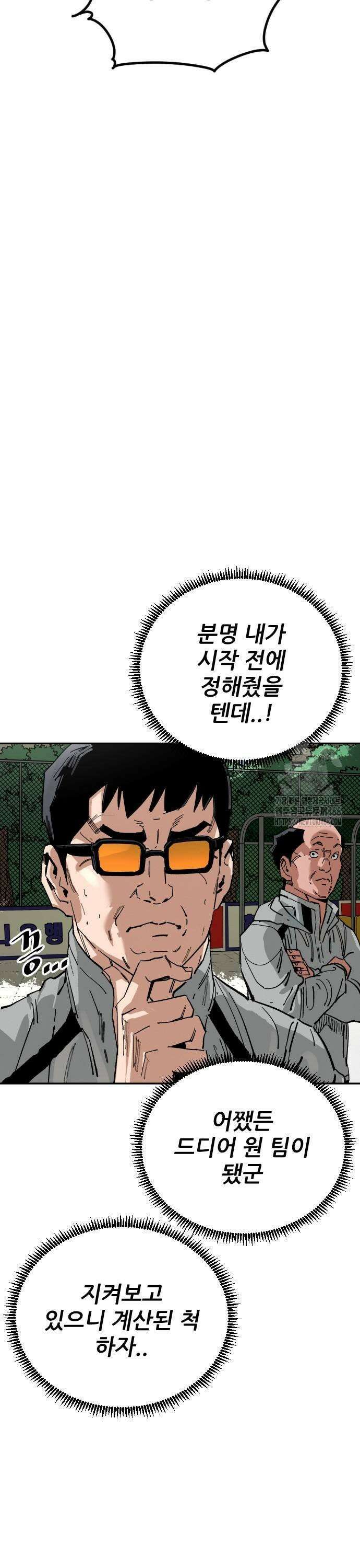 빌드업 168화 9