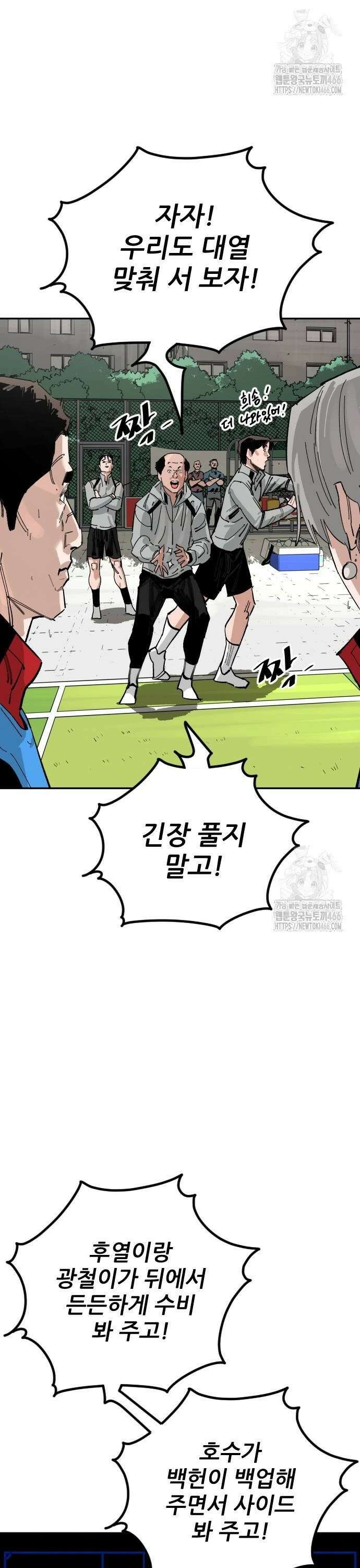 빌드업 168화 10