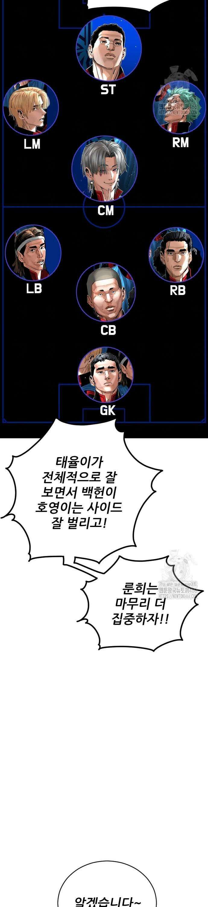 빌드업 168화 11