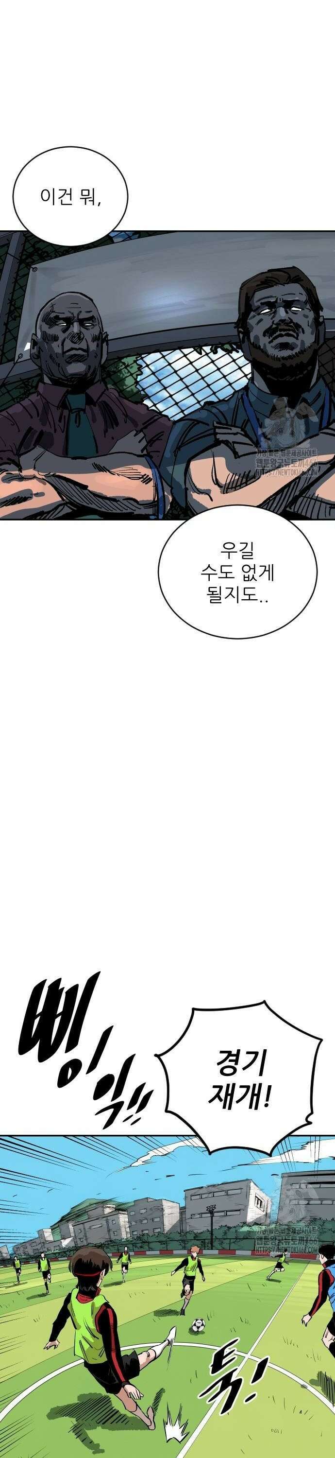 빌드업 168화 14