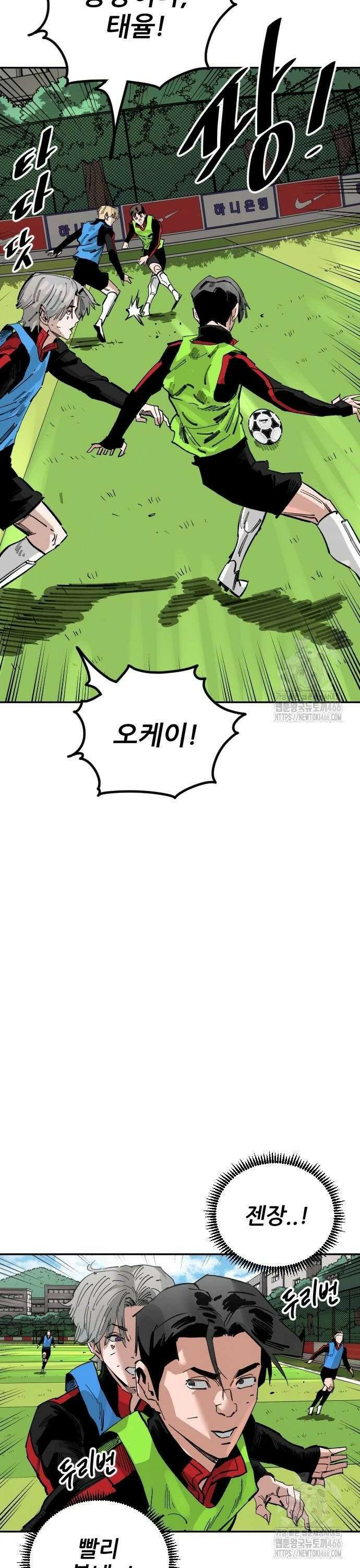 빌드업 168화 24
