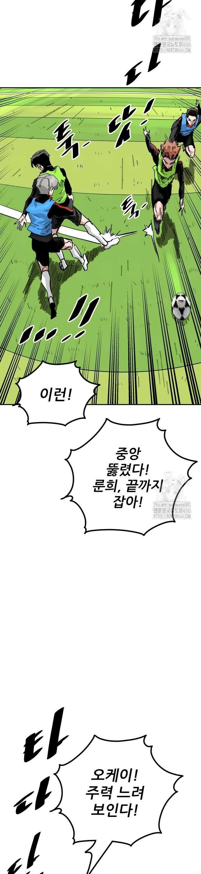 빌드업 168화 26