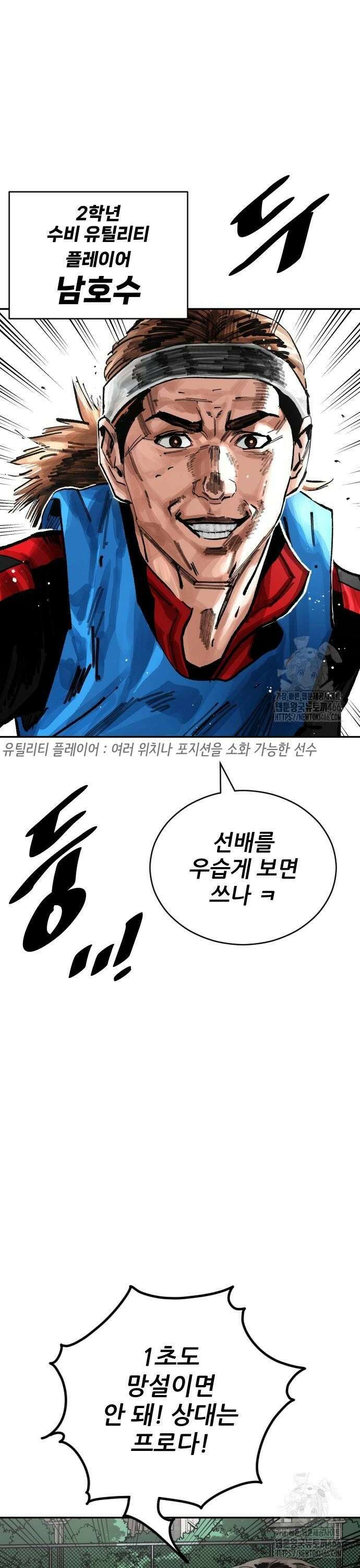 빌드업 168화 32