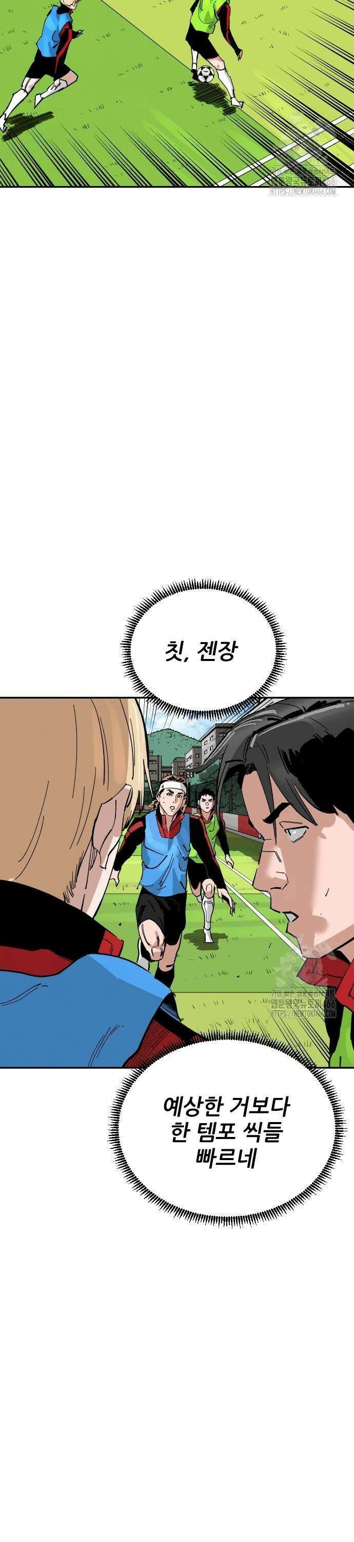 빌드업 168화 35