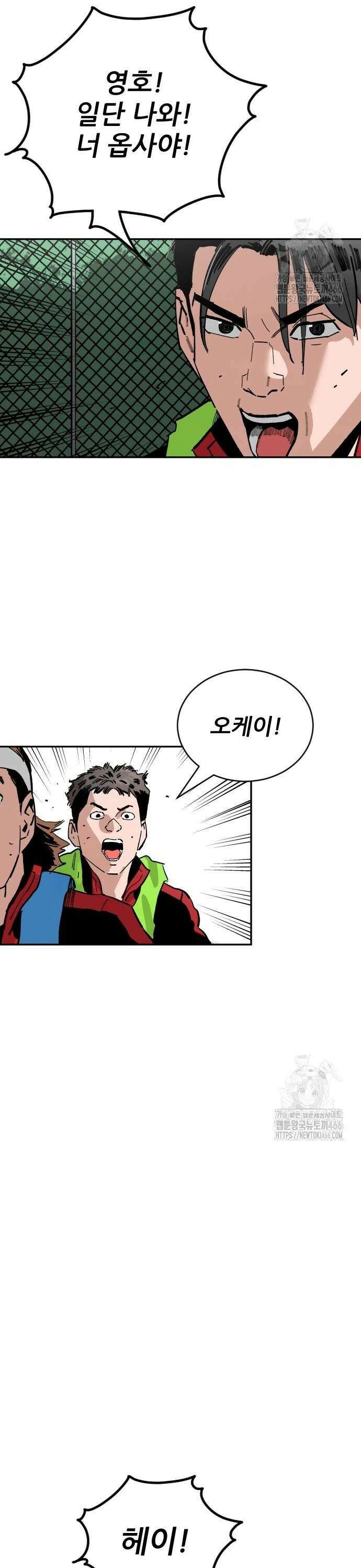 빌드업 168화 36