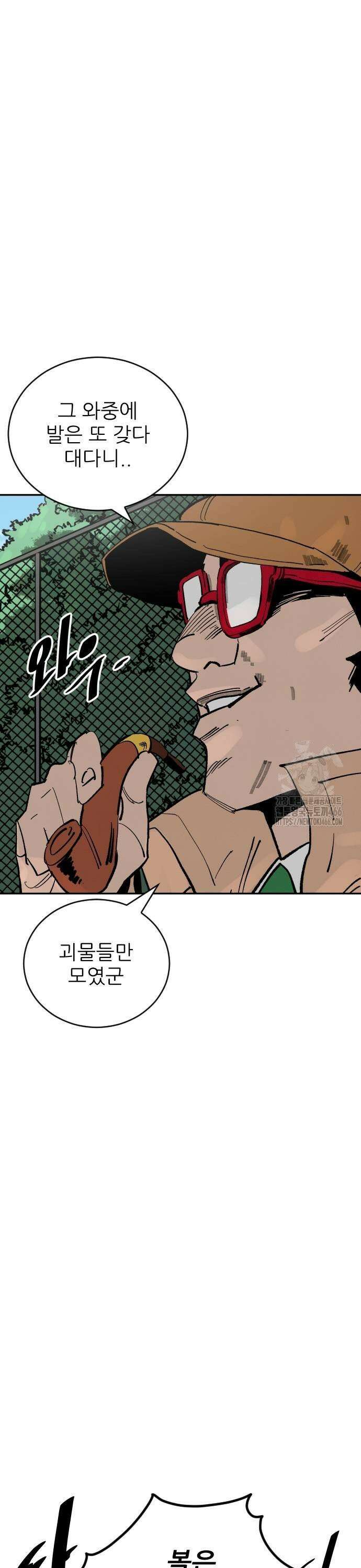 빌드업 168화 41