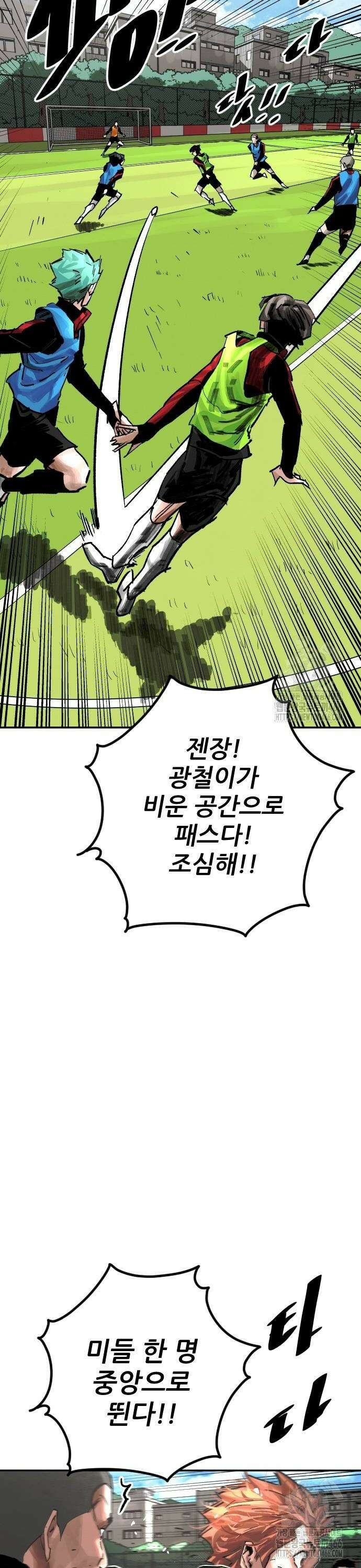 빌드업 168화 48