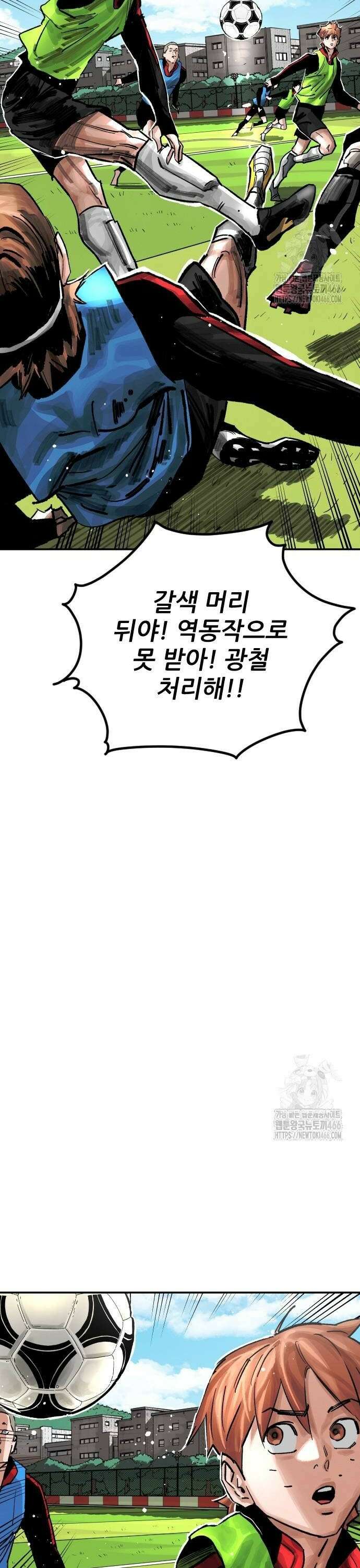 빌드업 168화 52