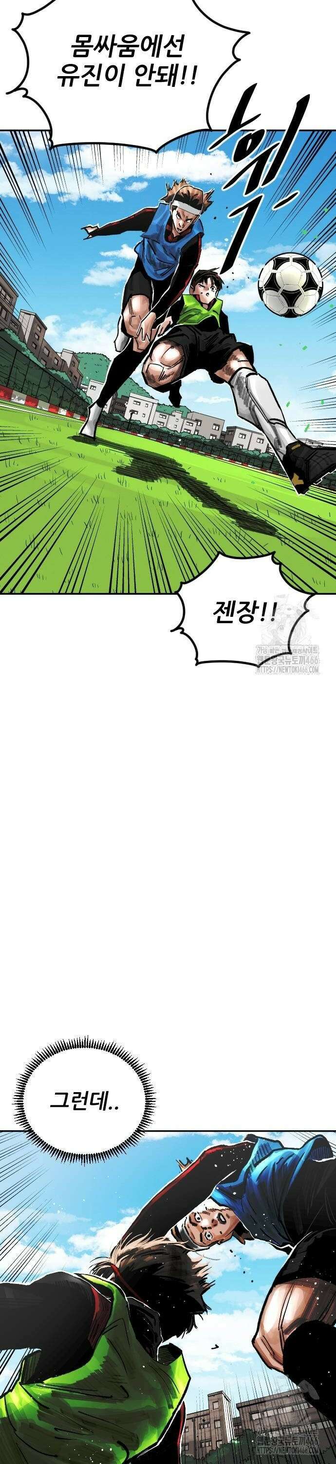 빌드업 168화 64