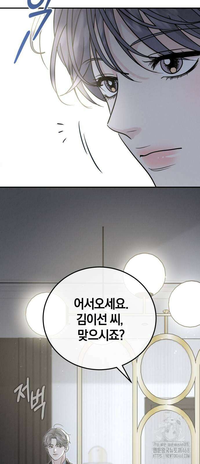 이기적 연애론 40화 3