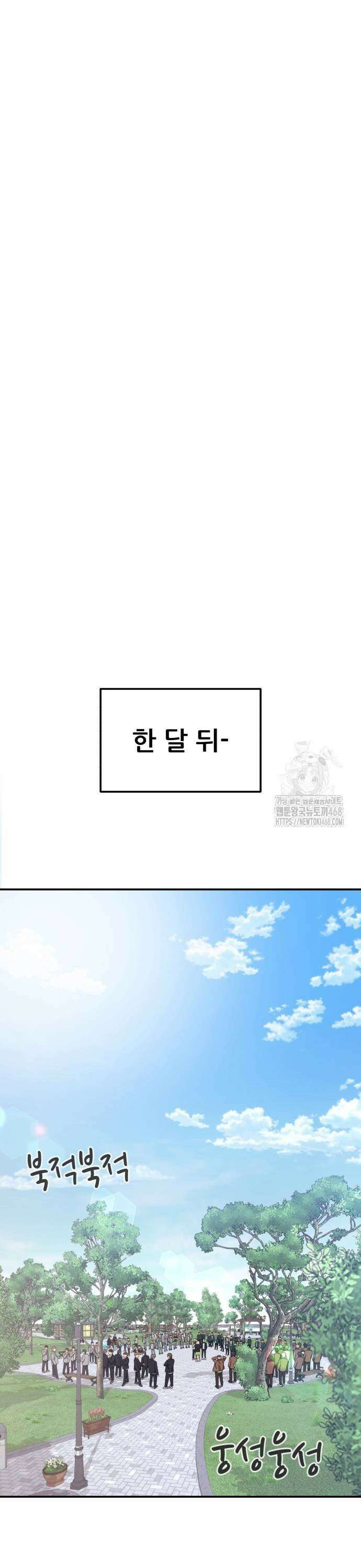 1등급 싸움과외 56화． 재도전 9