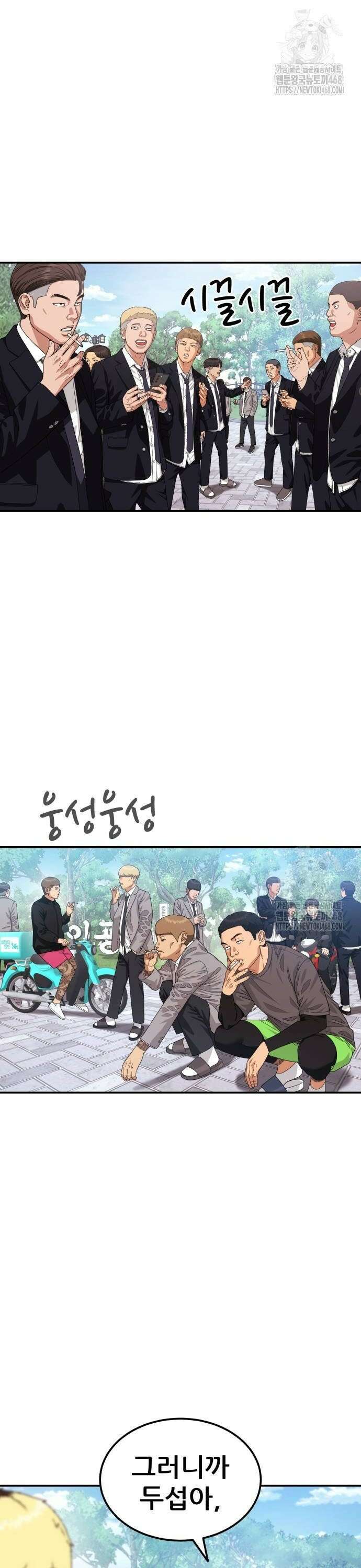 1등급 싸움과외 56화． 재도전 10