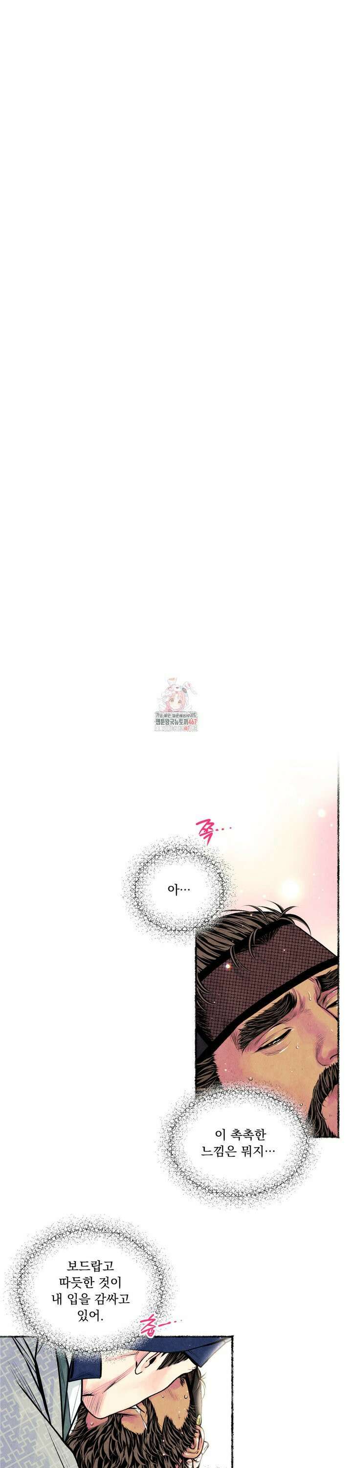 청상부마 43화 여자개장 1