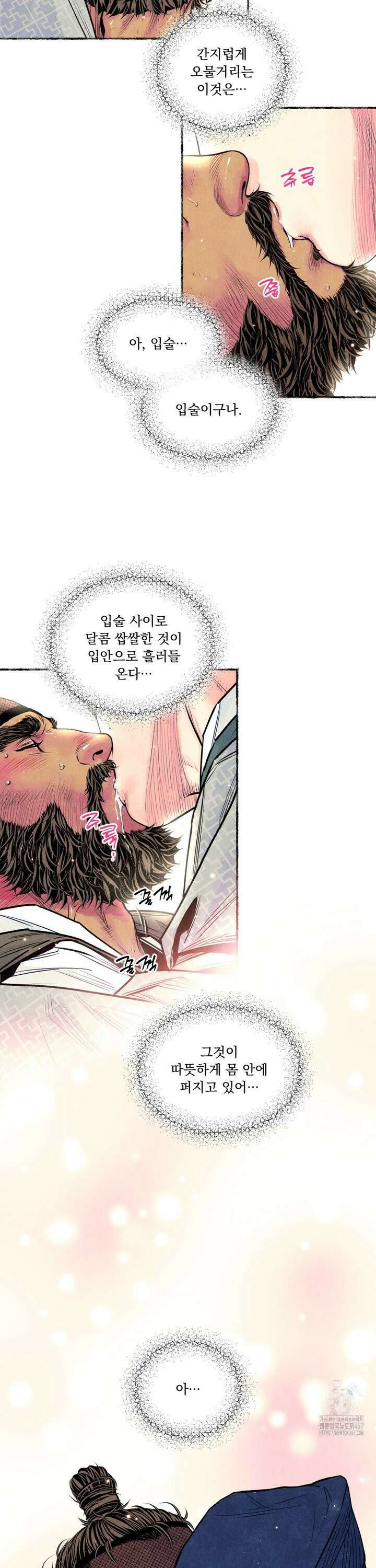 청상부마 43화 여자개장 2