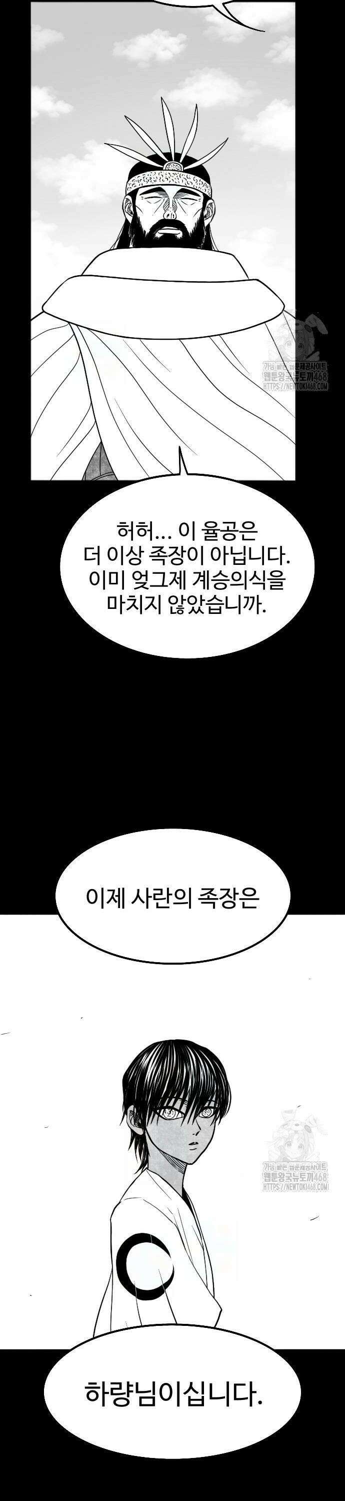 흑사 34화 5