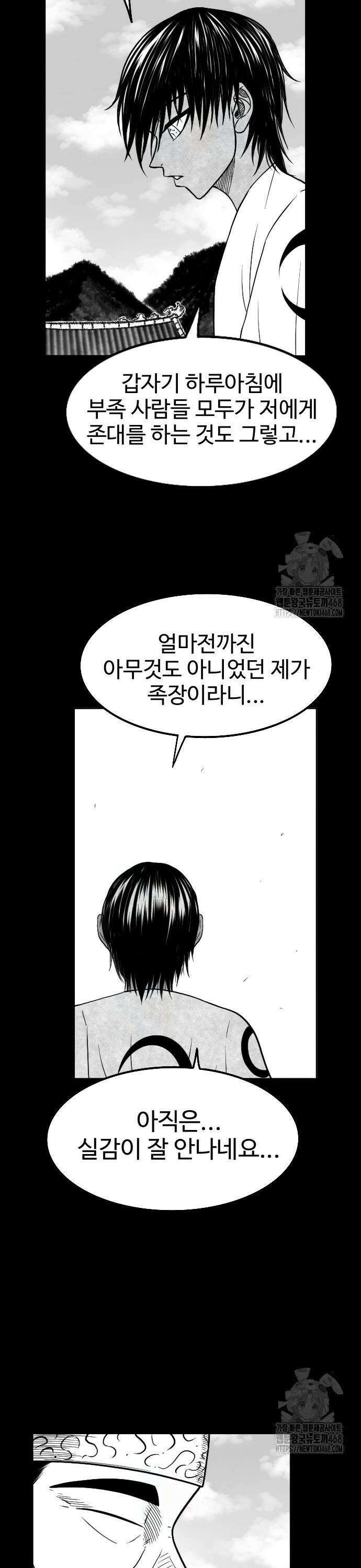 흑사 34화 7
