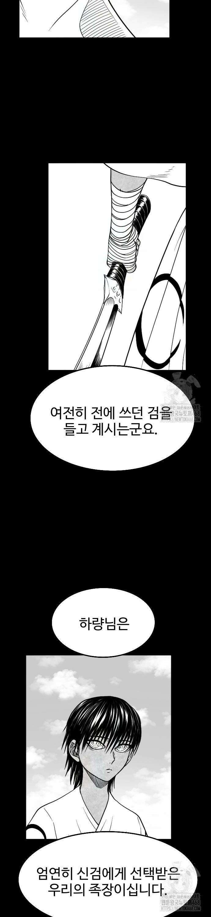 흑사 34화 8