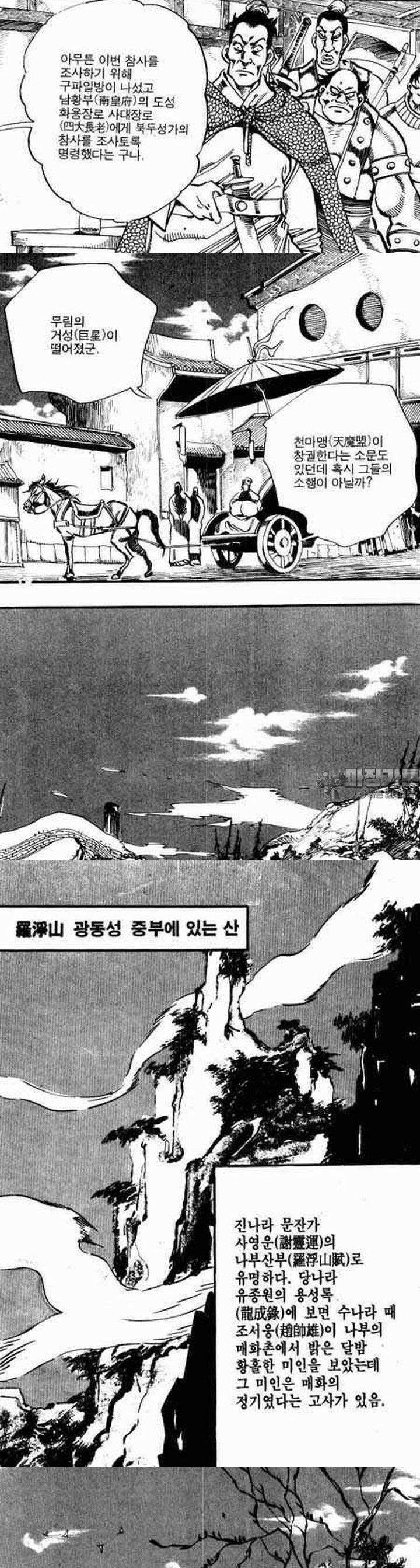 비월 1부 2권 2