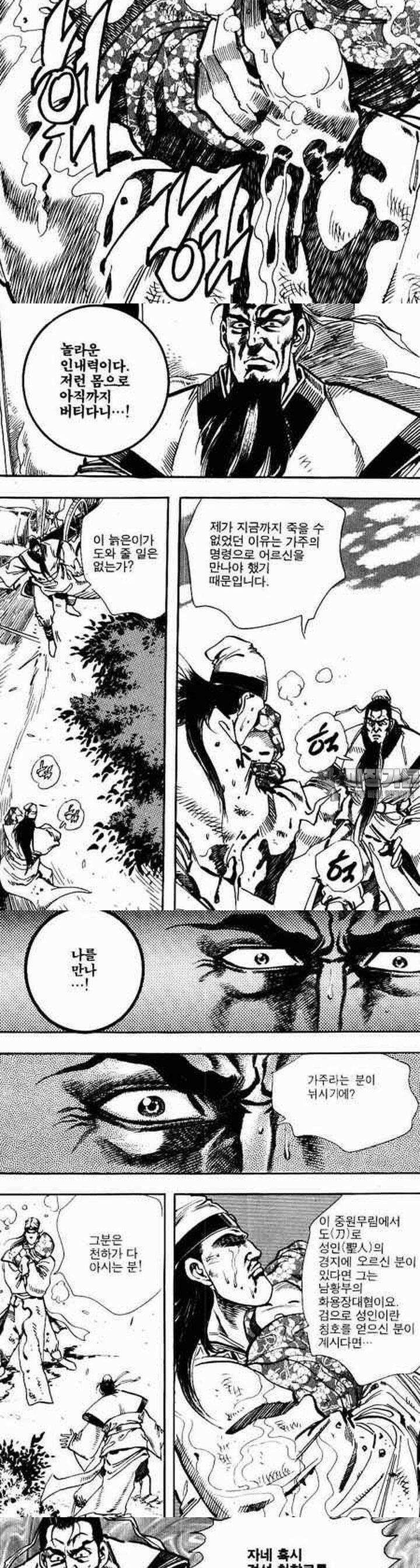비월 1부 2권 7