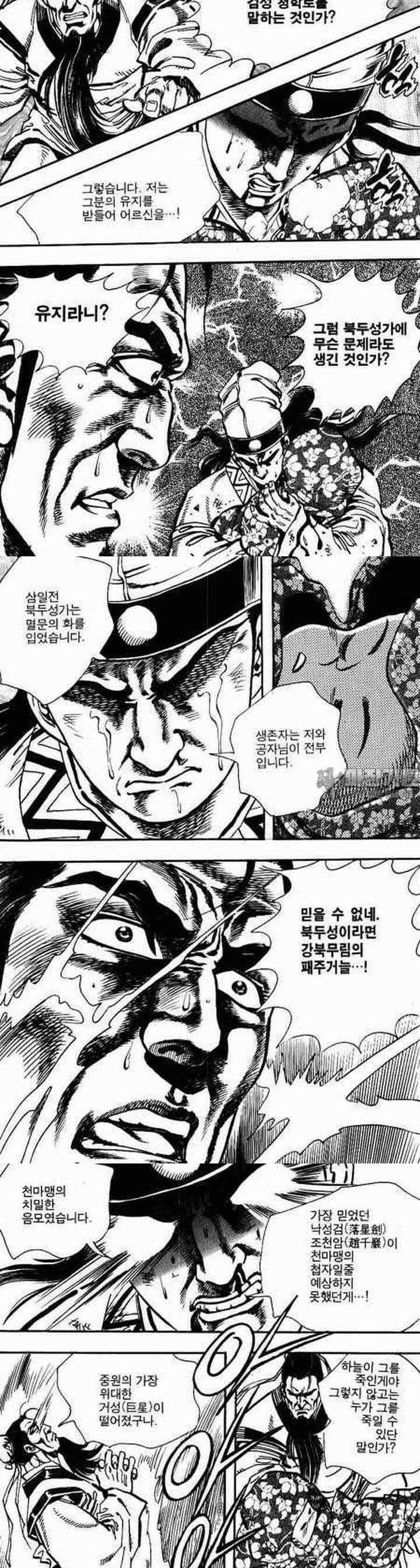 비월 1부 2권 8