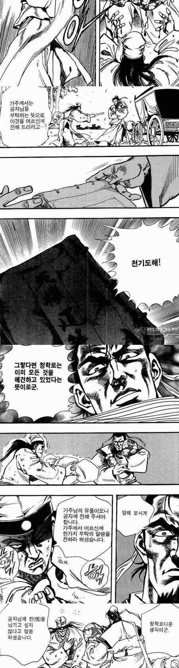 비월 1부 2권 9