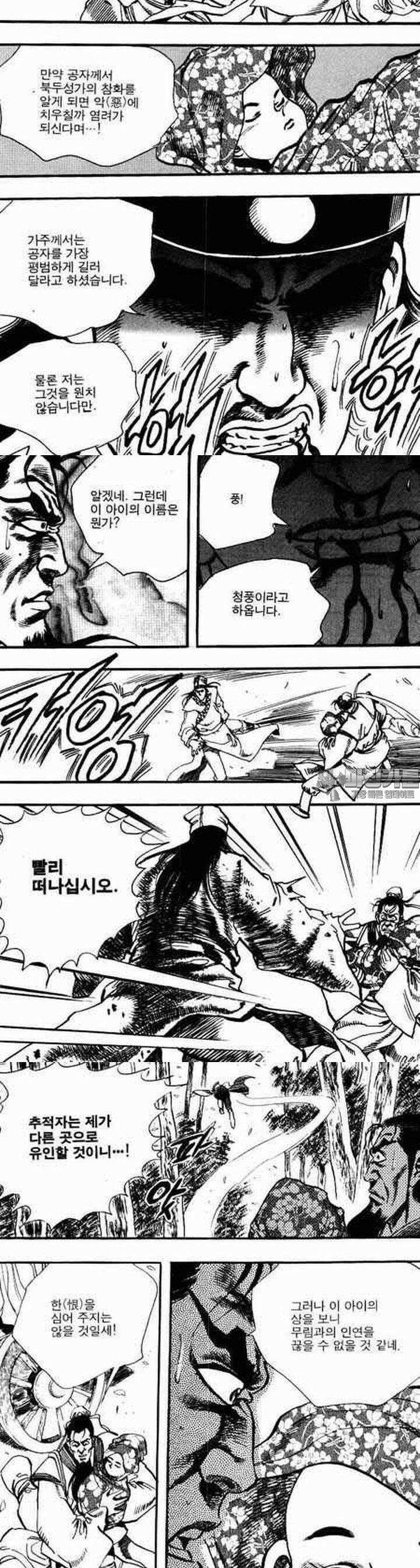 비월 1부 2권 10