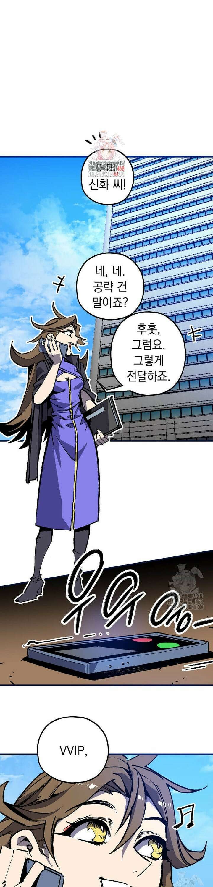 만렙 회귀자입니다만? 36화 1