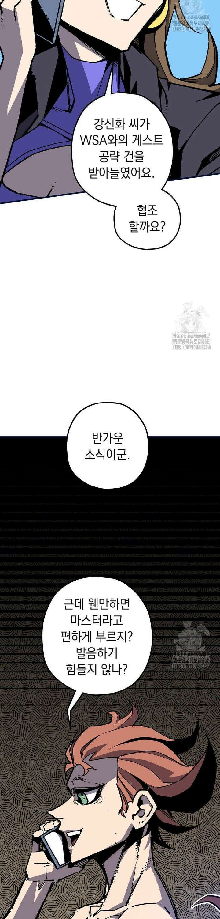 만렙 회귀자입니다만? 36화 2