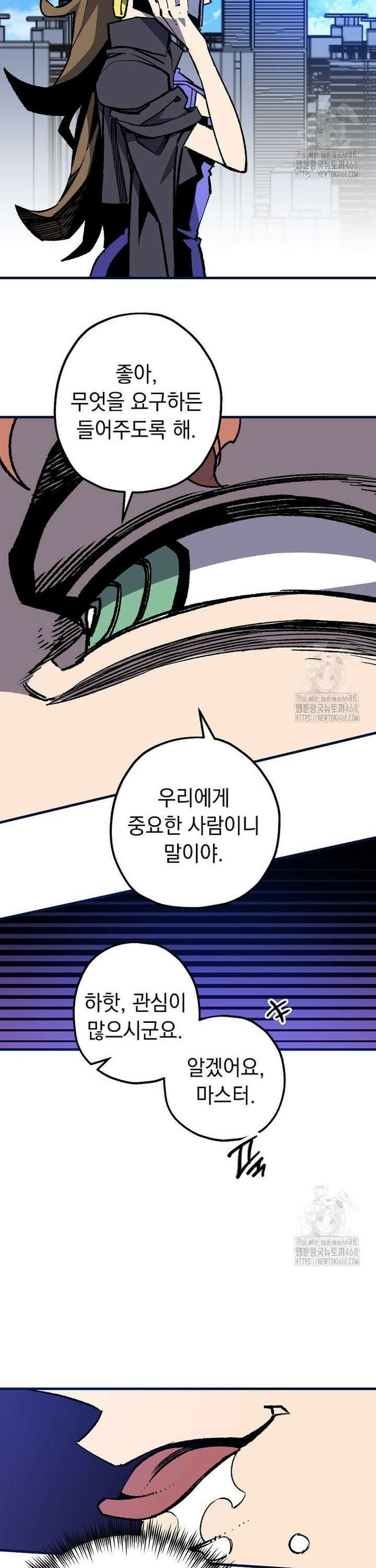 만렙 회귀자입니다만? 36화 4