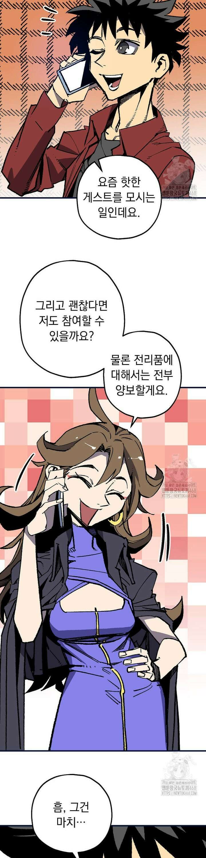 만렙 회귀자입니다만? 36화 7