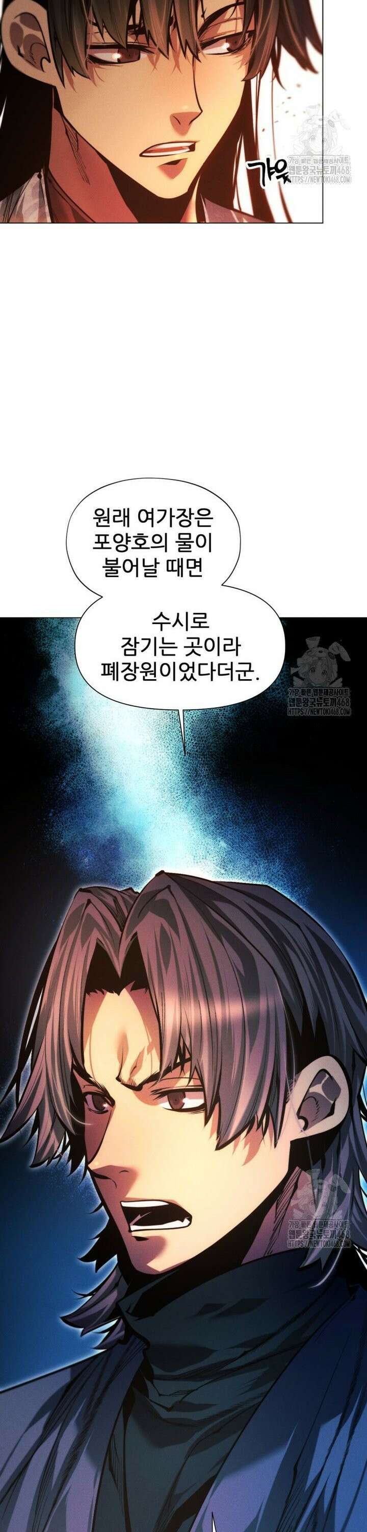 무림에 떨어진 현대인 125화 4