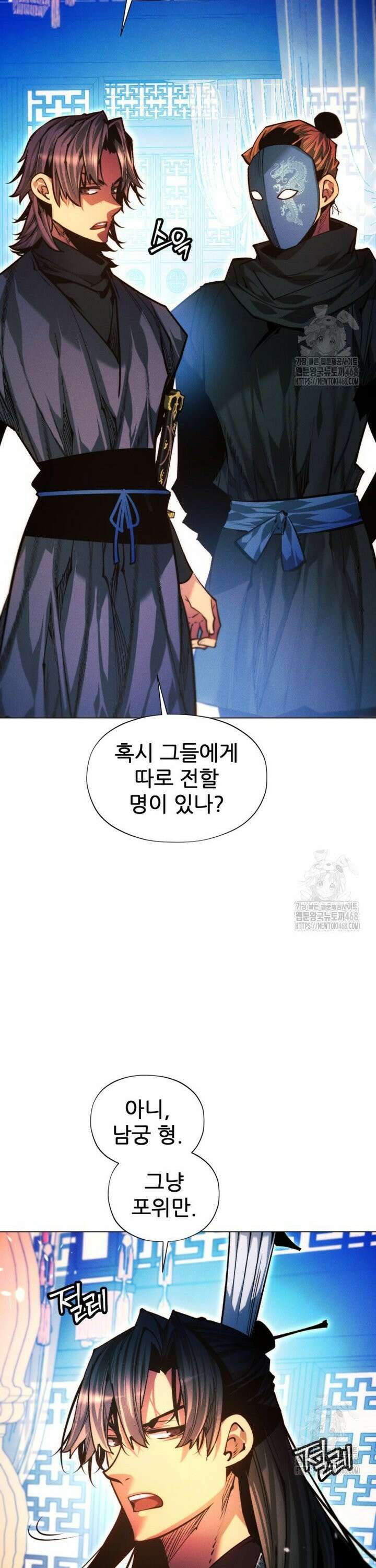 무림에 떨어진 현대인 125화 7