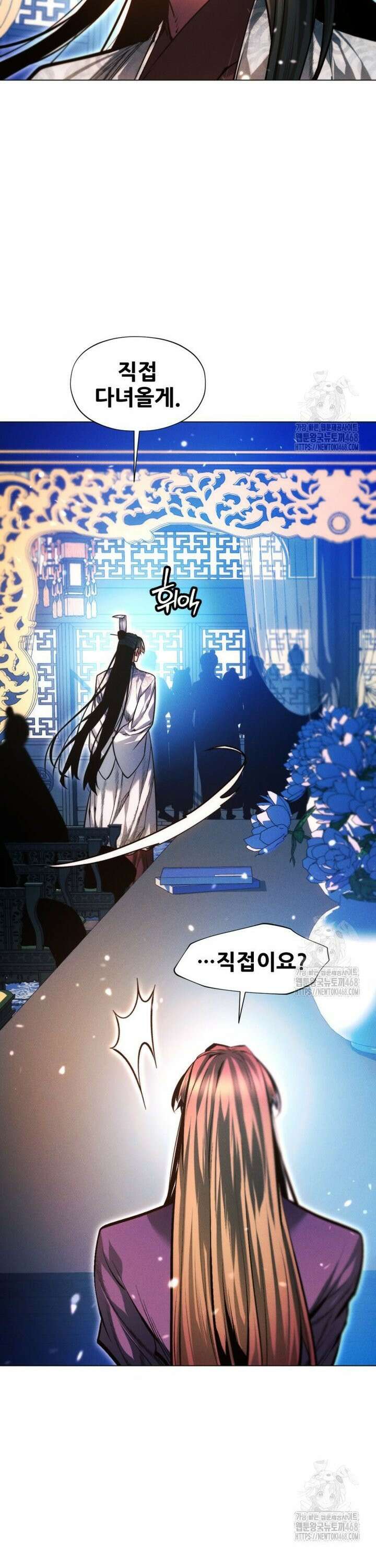 무림에 떨어진 현대인 125화 8