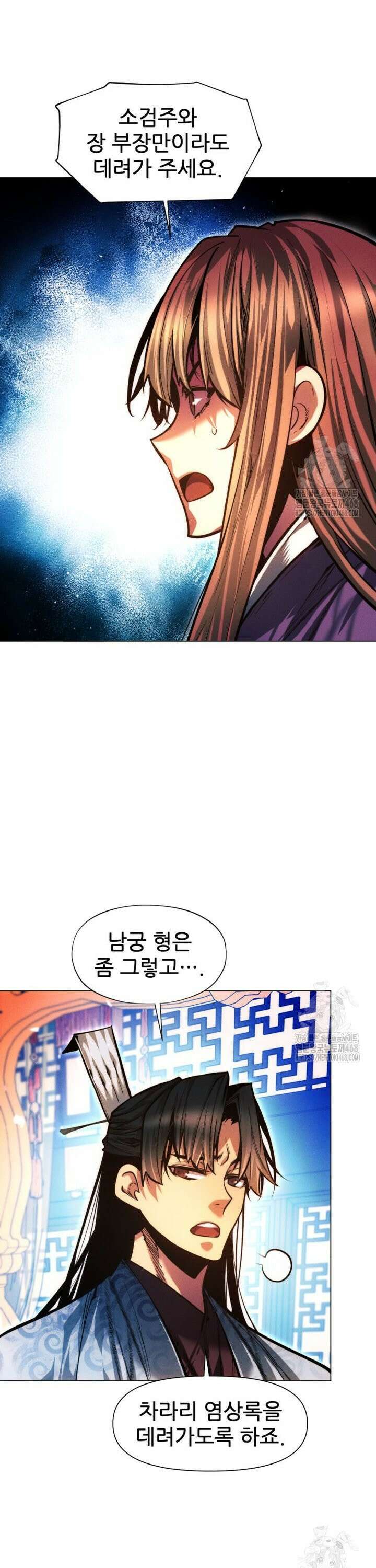무림에 떨어진 현대인 125화 9