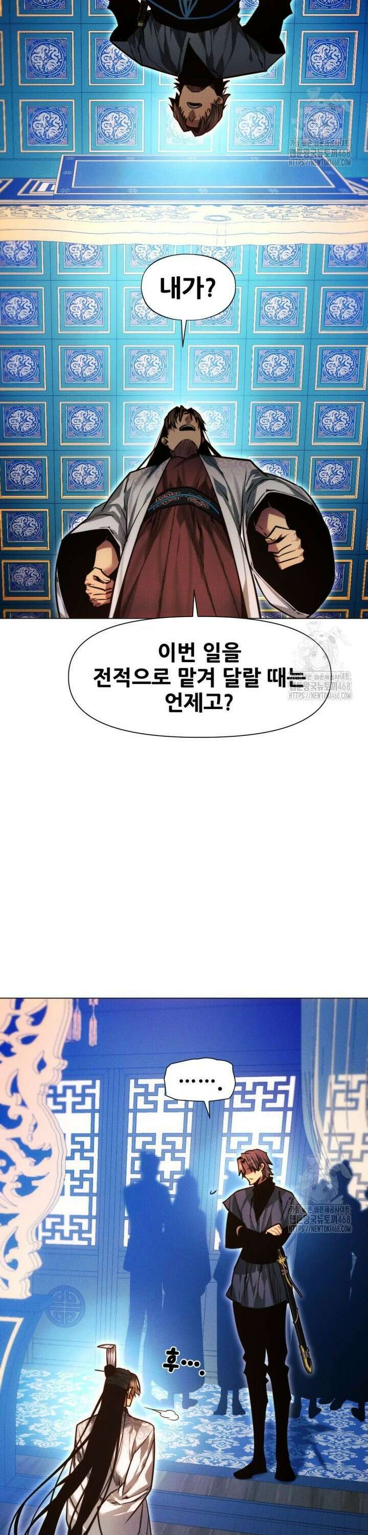 무림에 떨어진 현대인 125화 12